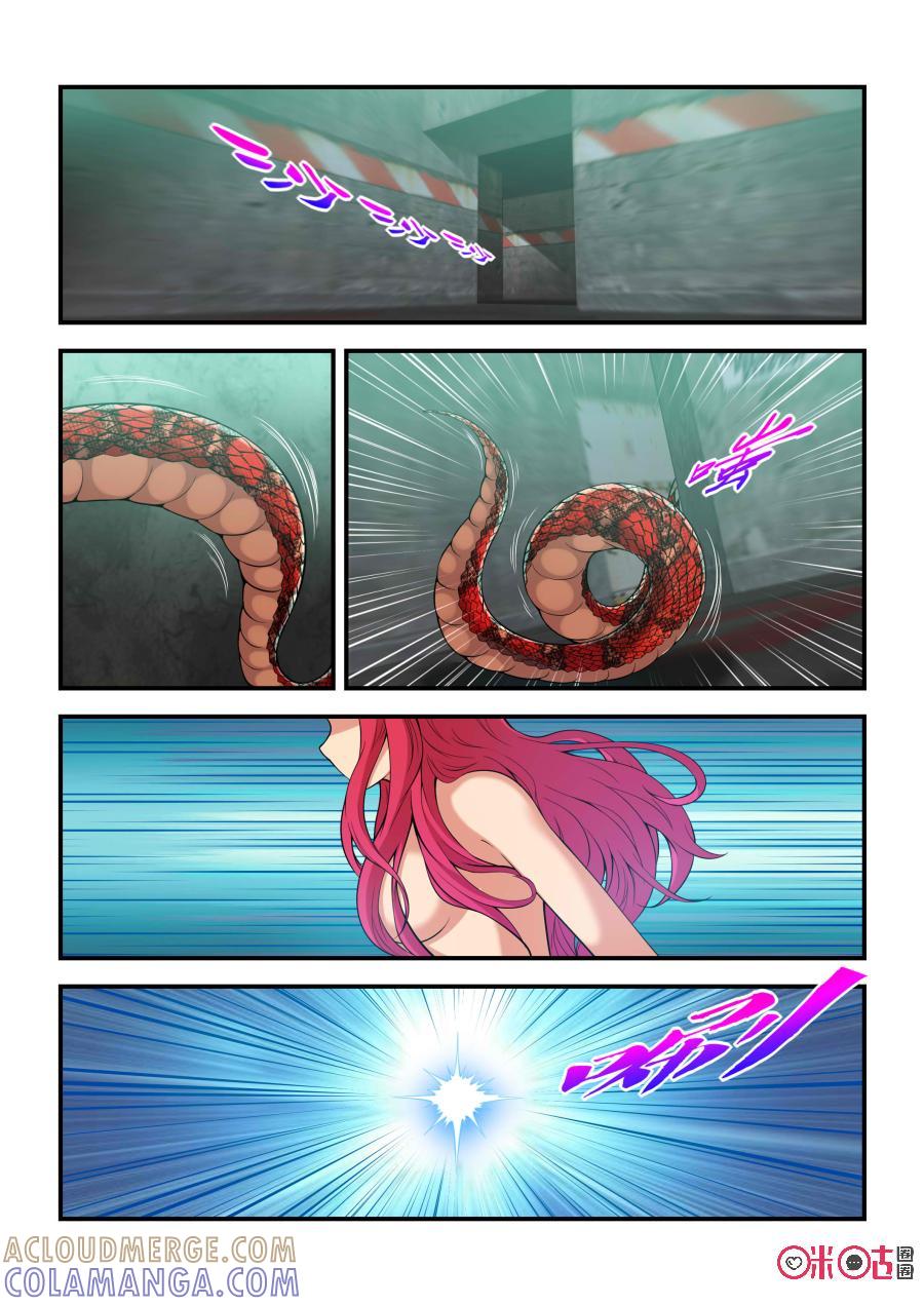 《死亡临界点》第77话：拯救(中) 第4页