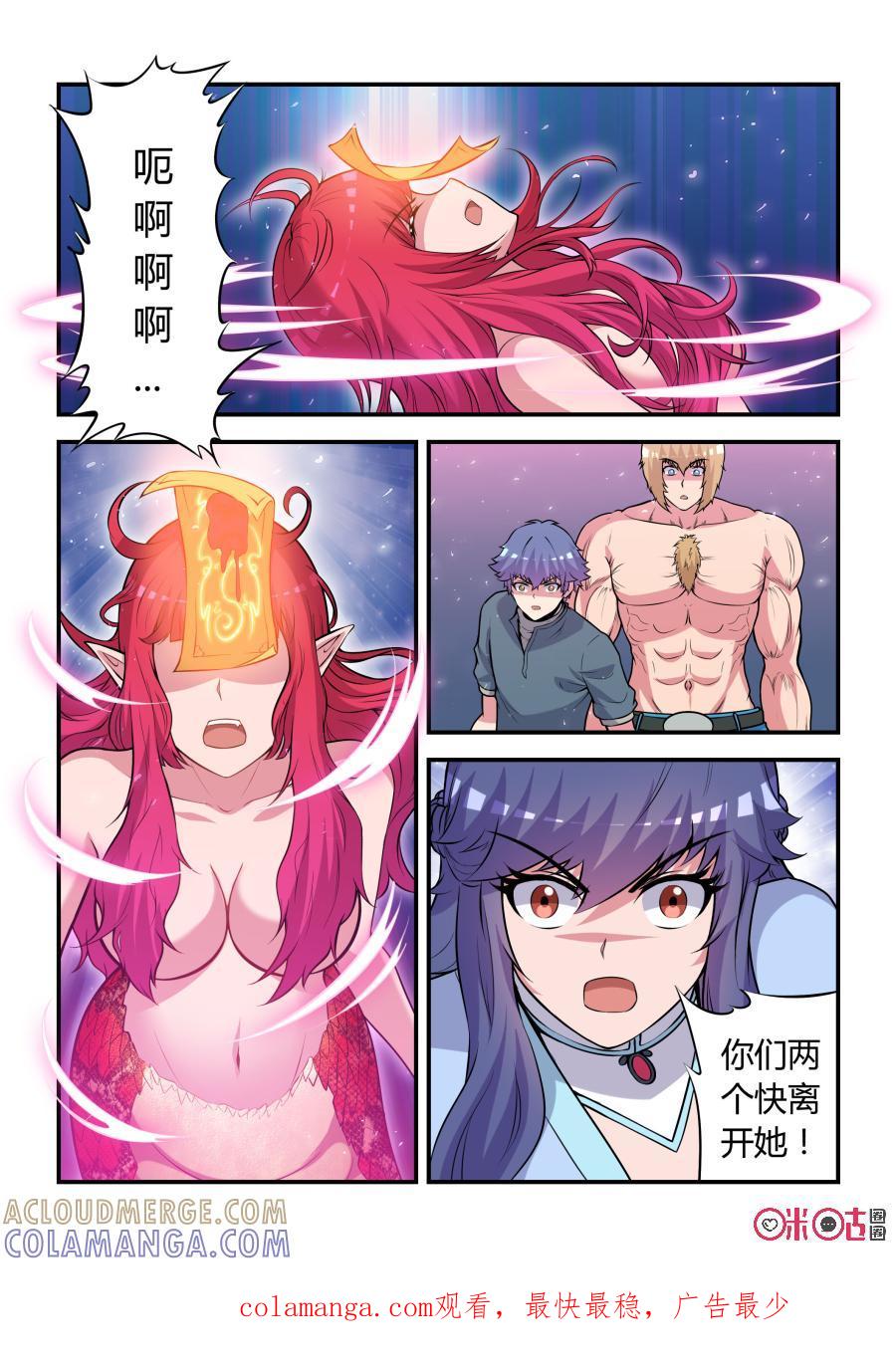 《死亡临界点》第77话：拯救(中) 第11页