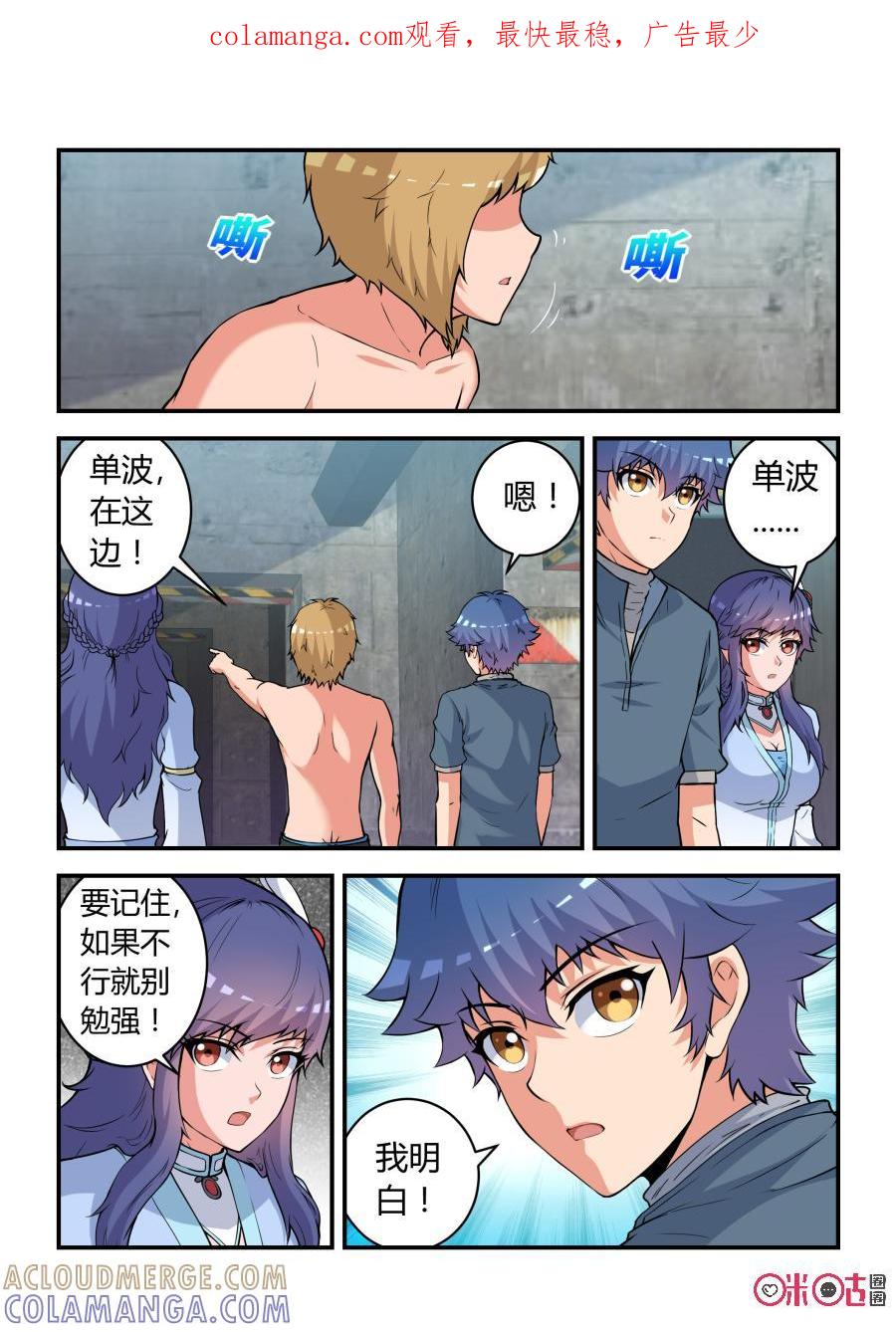 《死亡临界点》第77话：拯救(中) 第1页