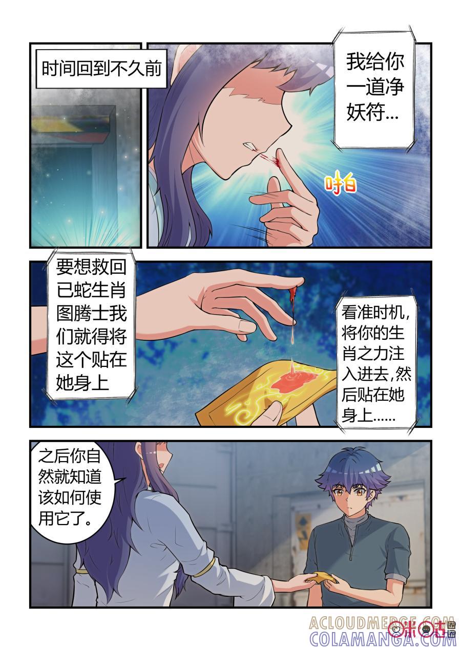 《死亡临界点》第77话：拯救(中) 第2页