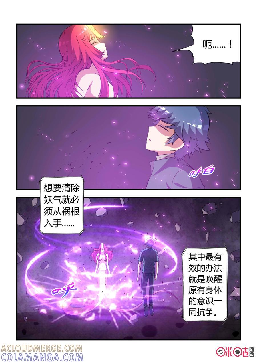 《死亡临界点》第78话：拯救(下) 第7页