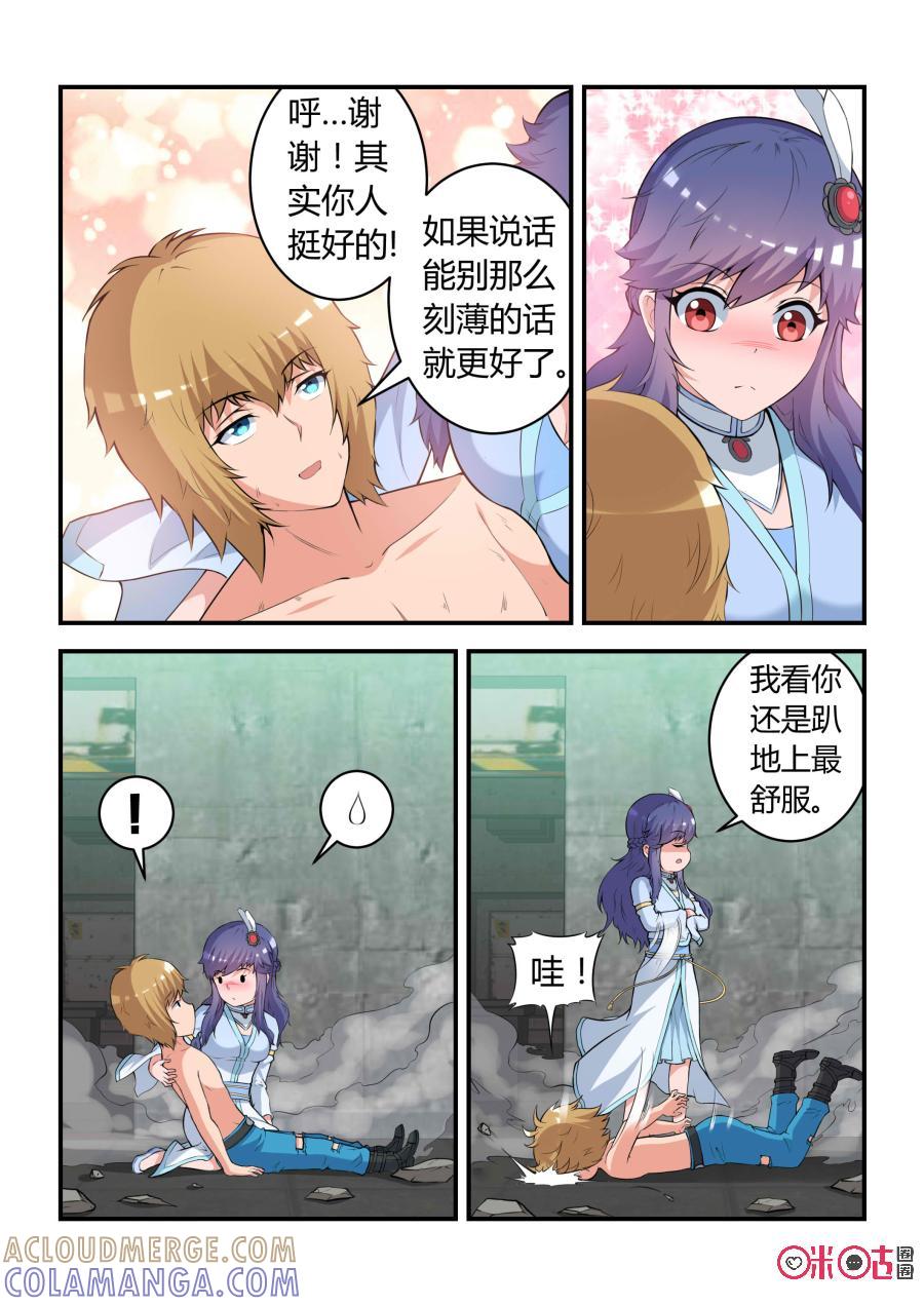 《死亡临界点》第78话：拯救(下) 第5页