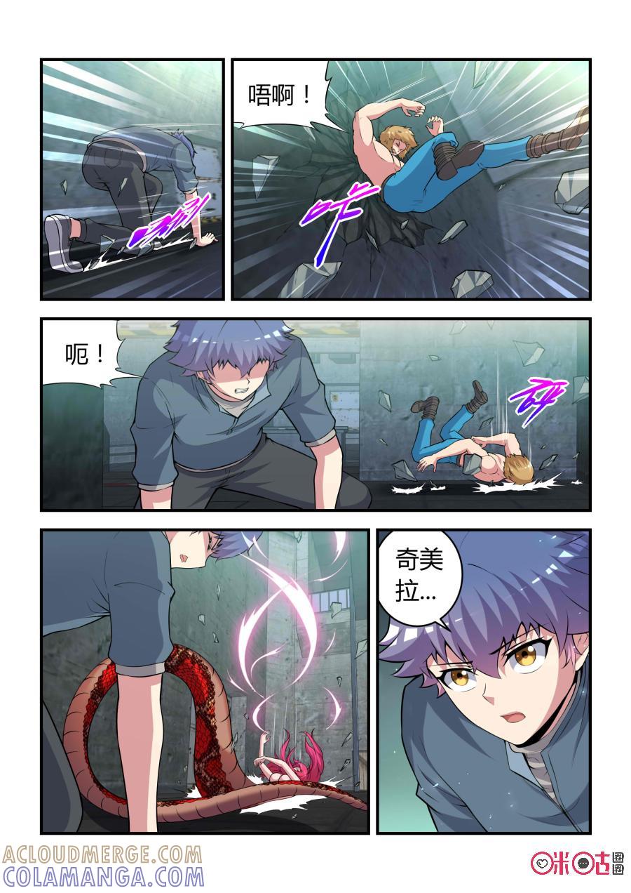 《死亡临界点》第78话：拯救(下) 第2页