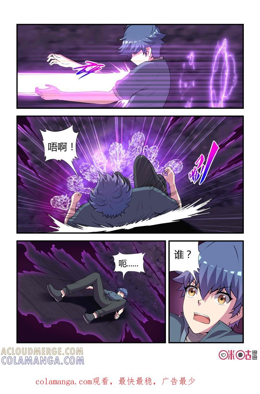 《死亡临界点》第78话：拯救(下) 第10页