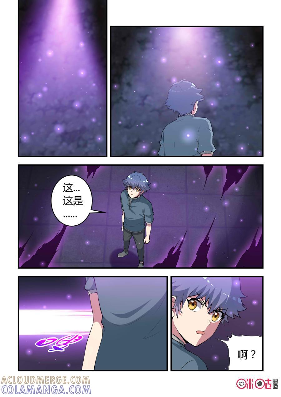 《死亡临界点》第78话：拯救(下) 第9页
