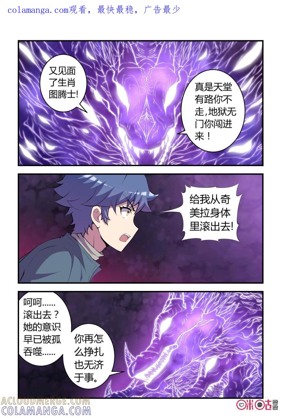 《死亡临界点》第79话：信念(上) 第1页