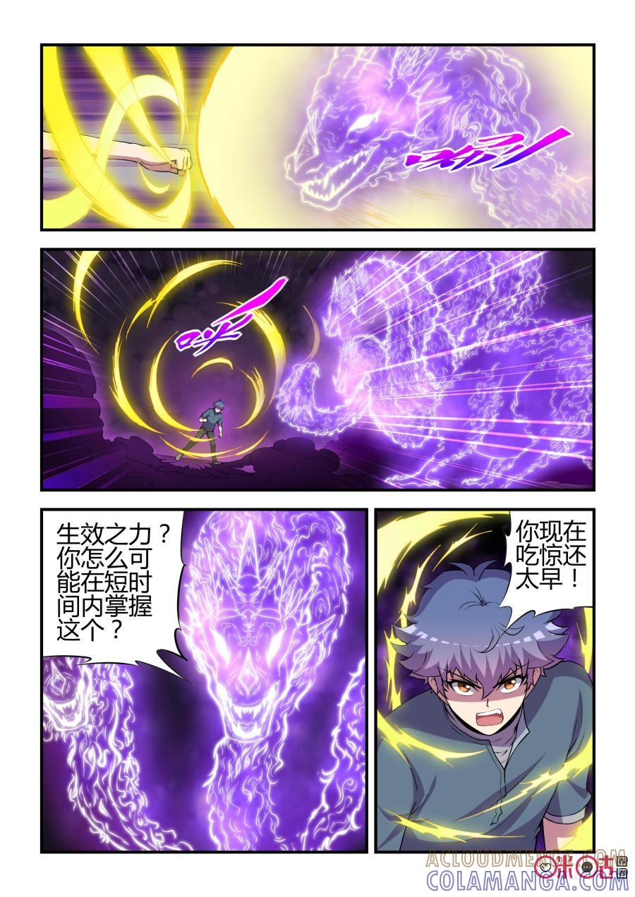 《死亡临界点》第79话：信念(上) 第4页