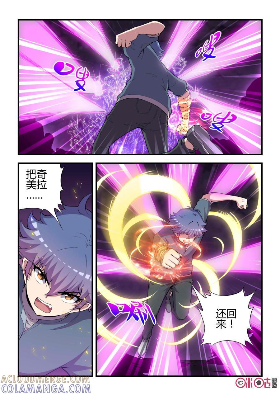 《死亡临界点》第79话：信念(上) 第7页