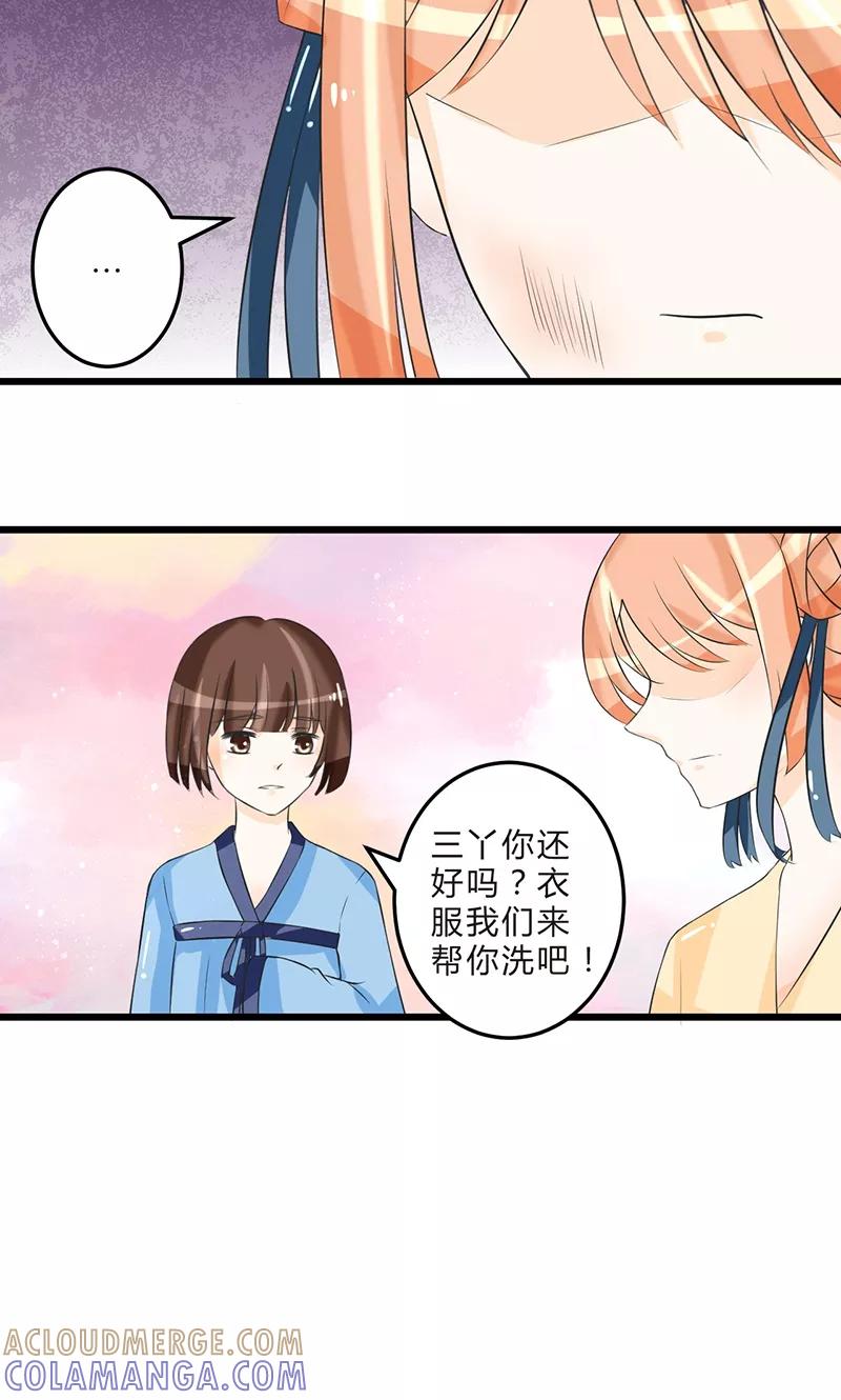 《田园小农女：带着空间种种田》第7话 立下承诺 第6页