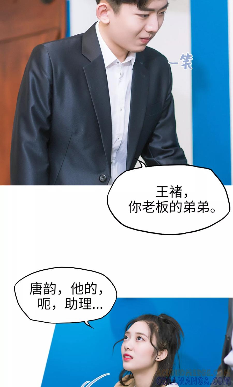 《王爷让我偷东西》第8话 成功脱逃 第5页