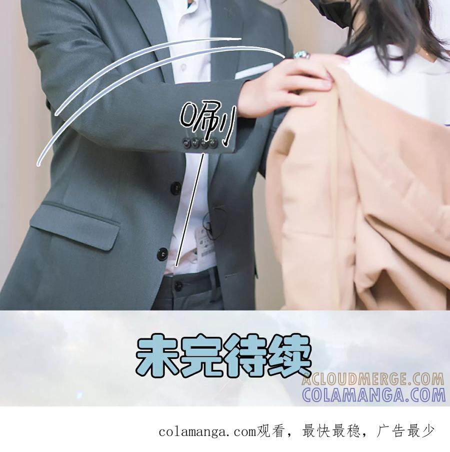 《王爷让我偷东西》第8话 成功脱逃 第27页