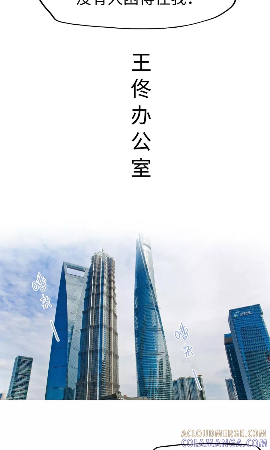 《王爷让我偷东西》第8话 成功脱逃 第13页