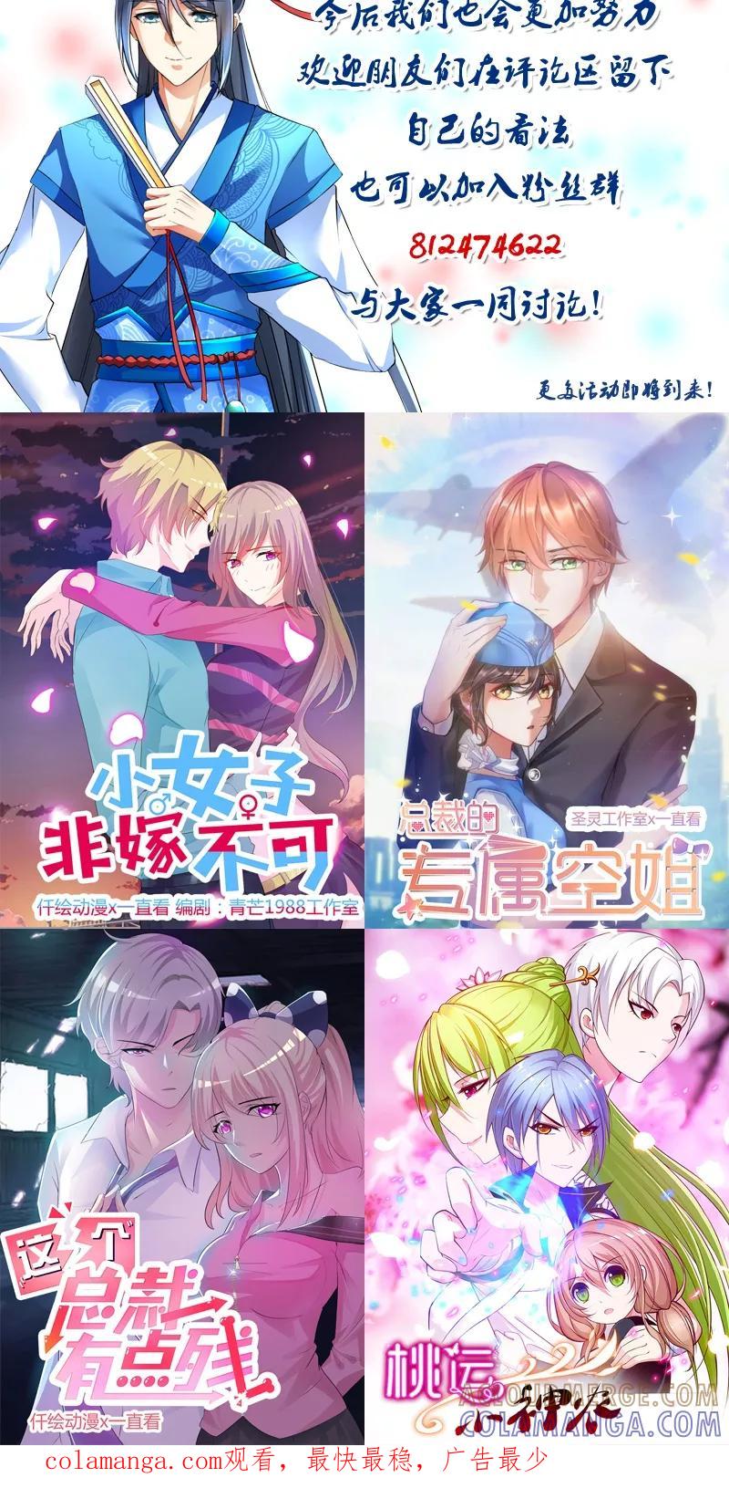 《田园小农女：带着空间种种田》第7话 立下承诺 第12页