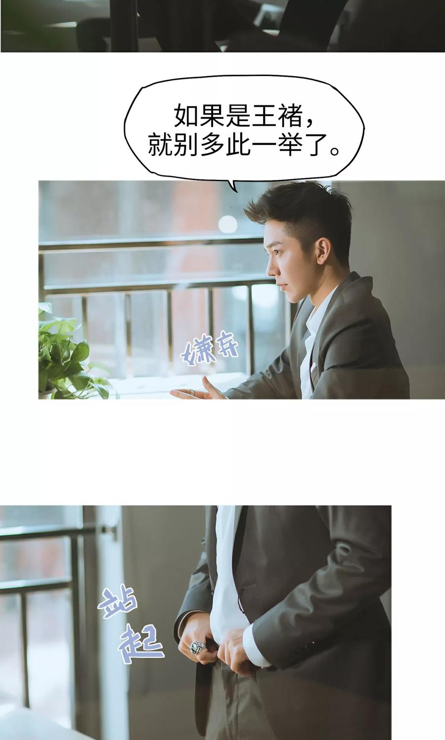 《王爷让我偷东西》第8话 成功脱逃 第16页