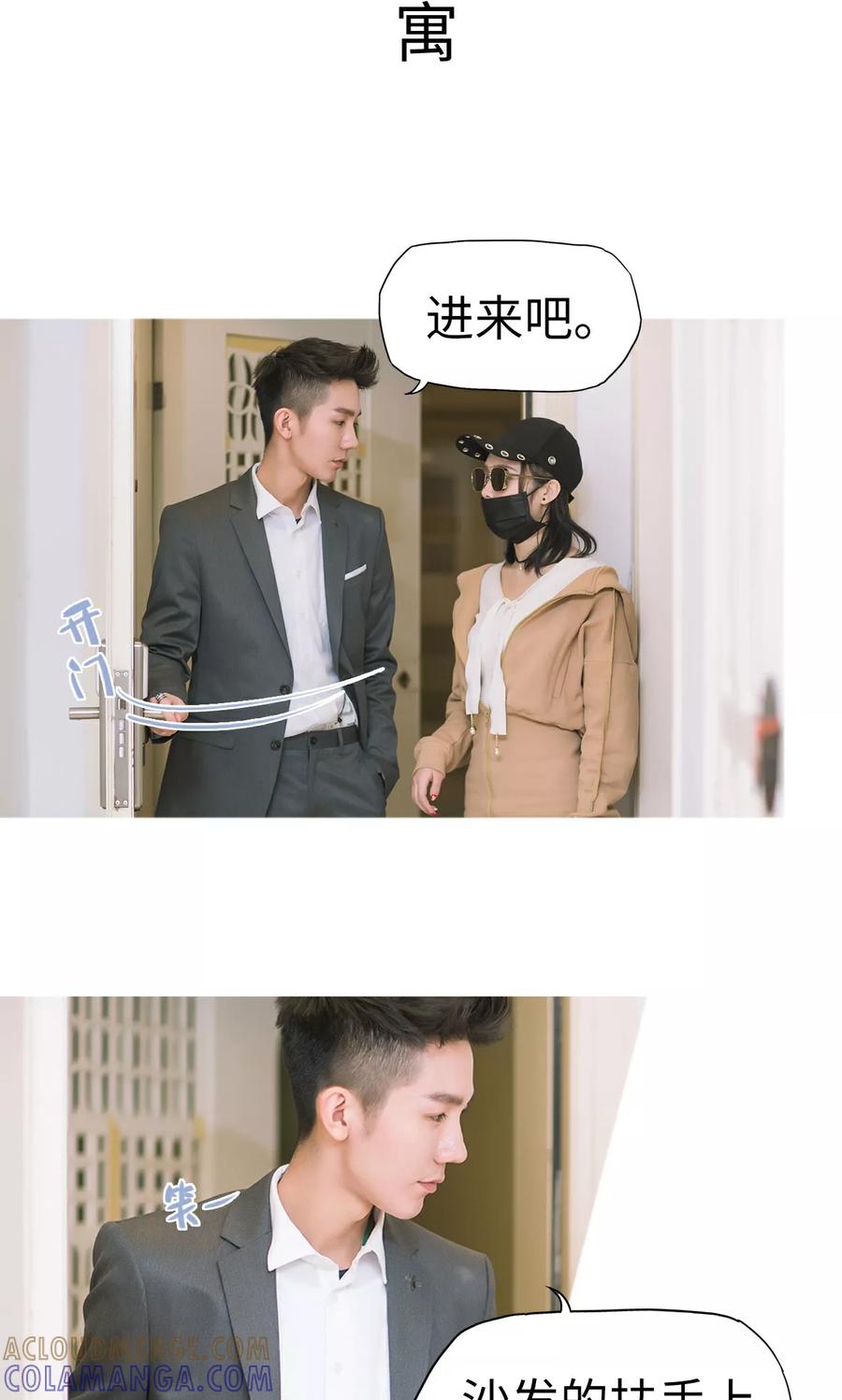 《王爷让我偷东西》第8话 成功脱逃 第19页
