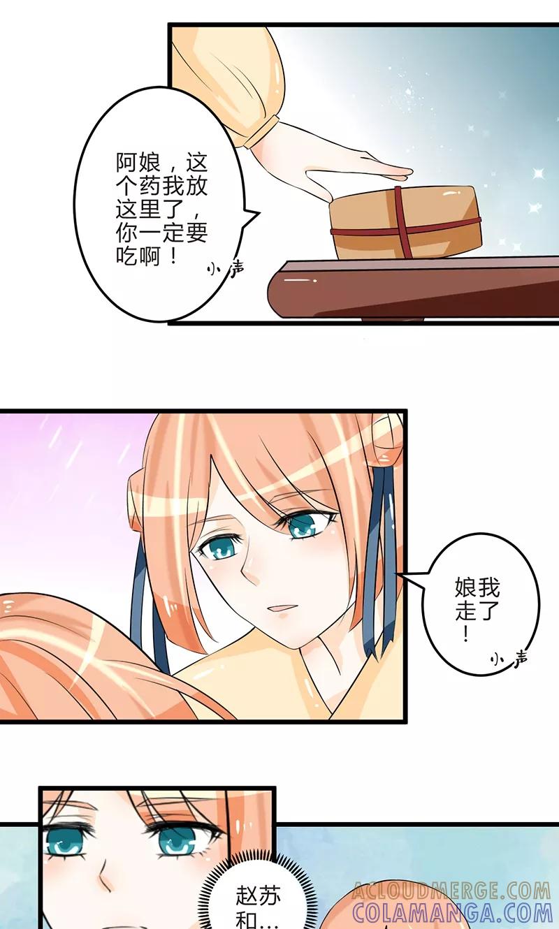 《田园小农女：带着空间种种田》第7话 立下承诺 第10页