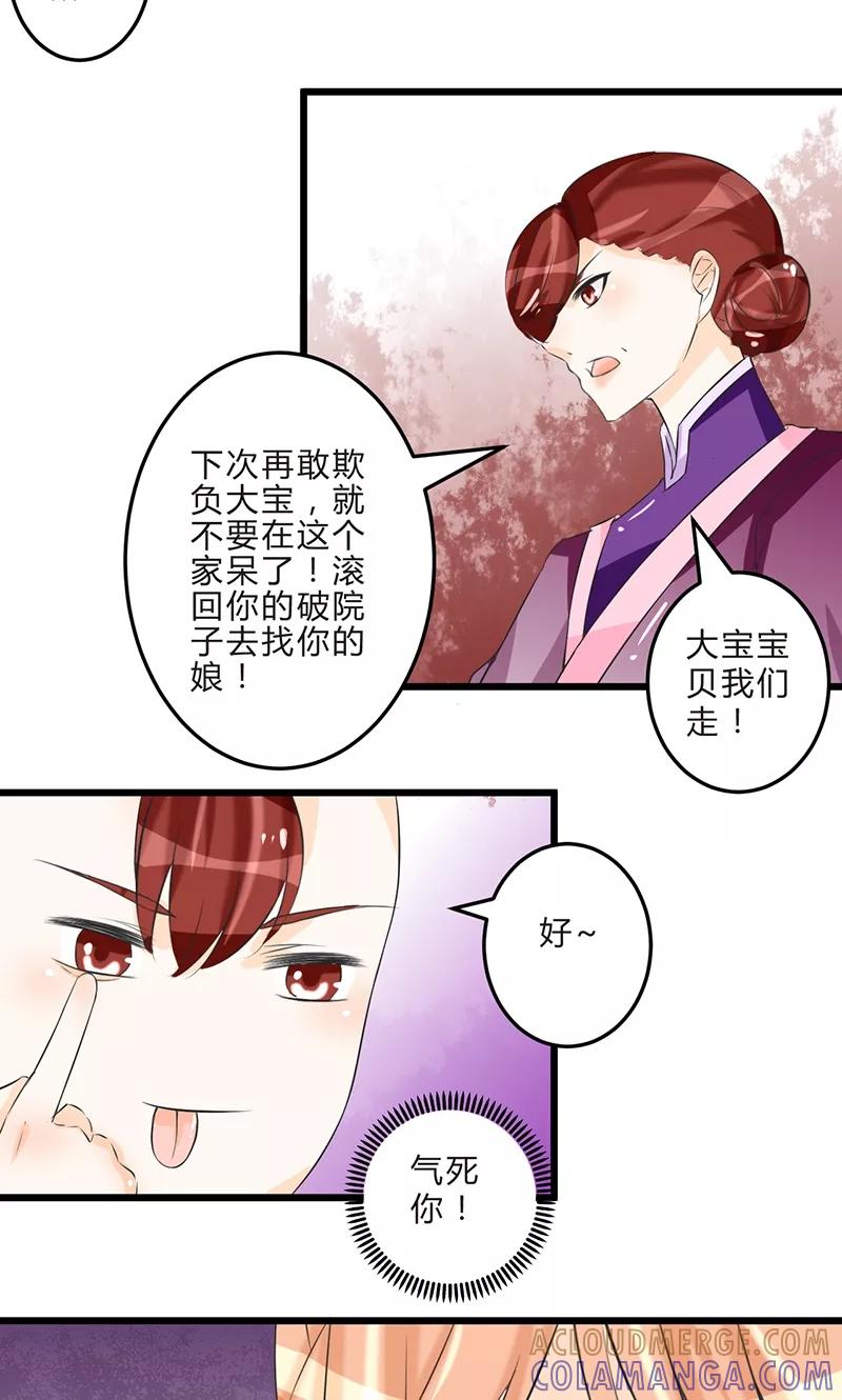《田园小农女：带着空间种种田》第7话 立下承诺 第5页