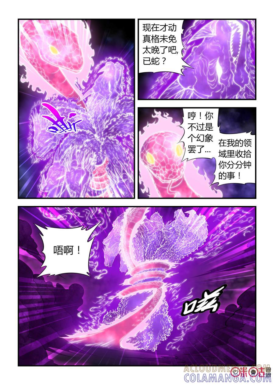 《死亡临界点》第80话：信念(中) 第9页