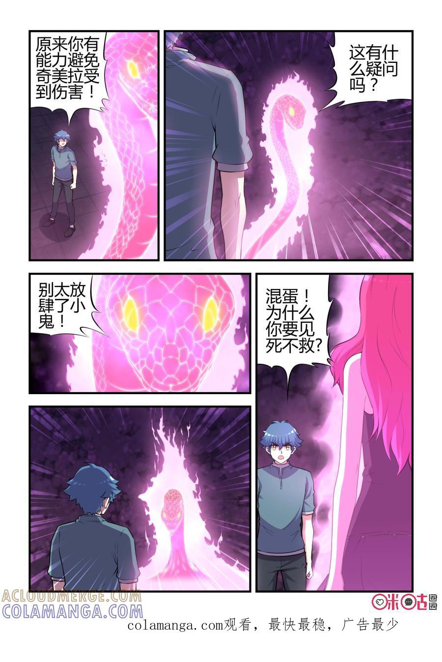 《死亡临界点》第80话：信念(中) 第11页
