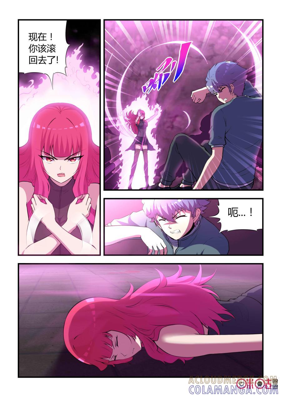 《死亡临界点》第81话：信念(下) 第5页