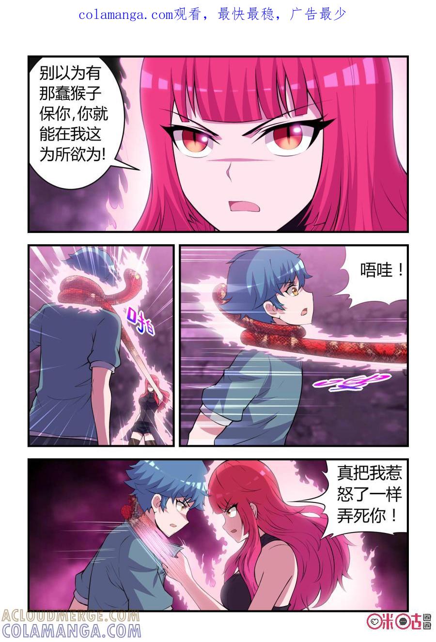 《死亡临界点》第81话：信念(下) 第1页