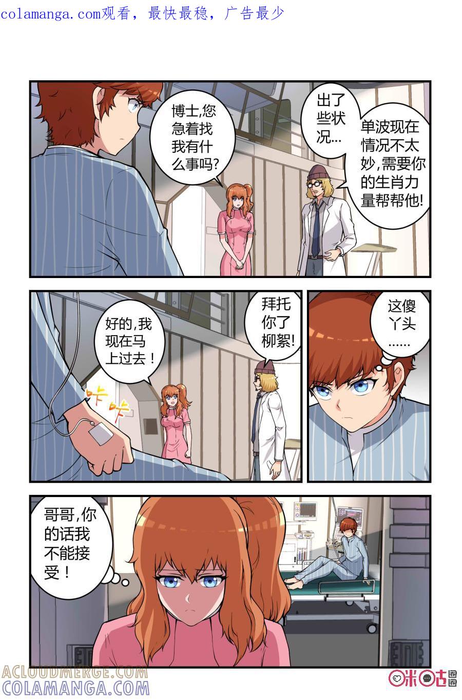 《死亡临界点》第83话：会议(中) 第1页