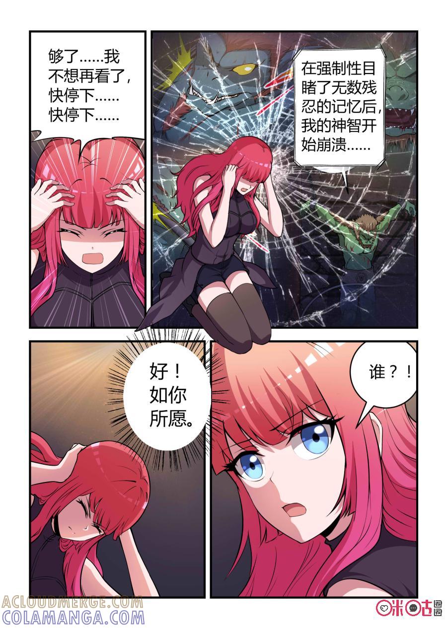 《死亡临界点》第84话：会议(下) 第9页