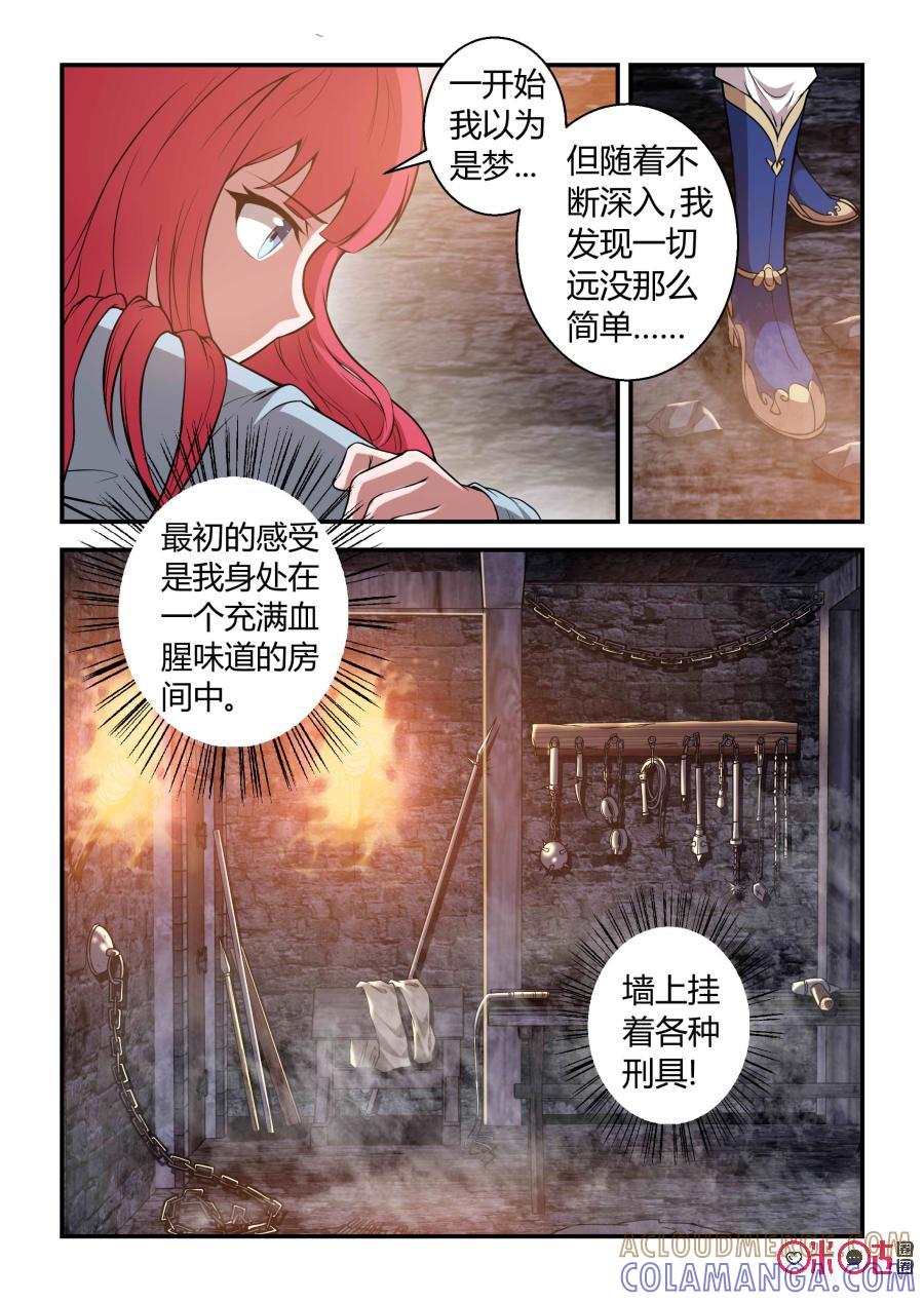 《死亡临界点》第84话：会议(下) 第4页