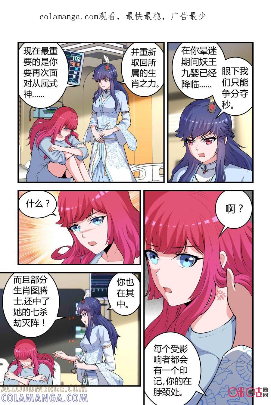 《死亡临界点》第84话：会议(下) 第1页