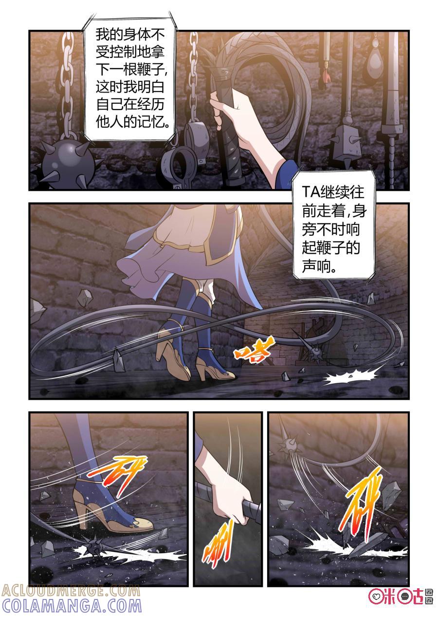《死亡临界点》第84话：会议(下) 第5页