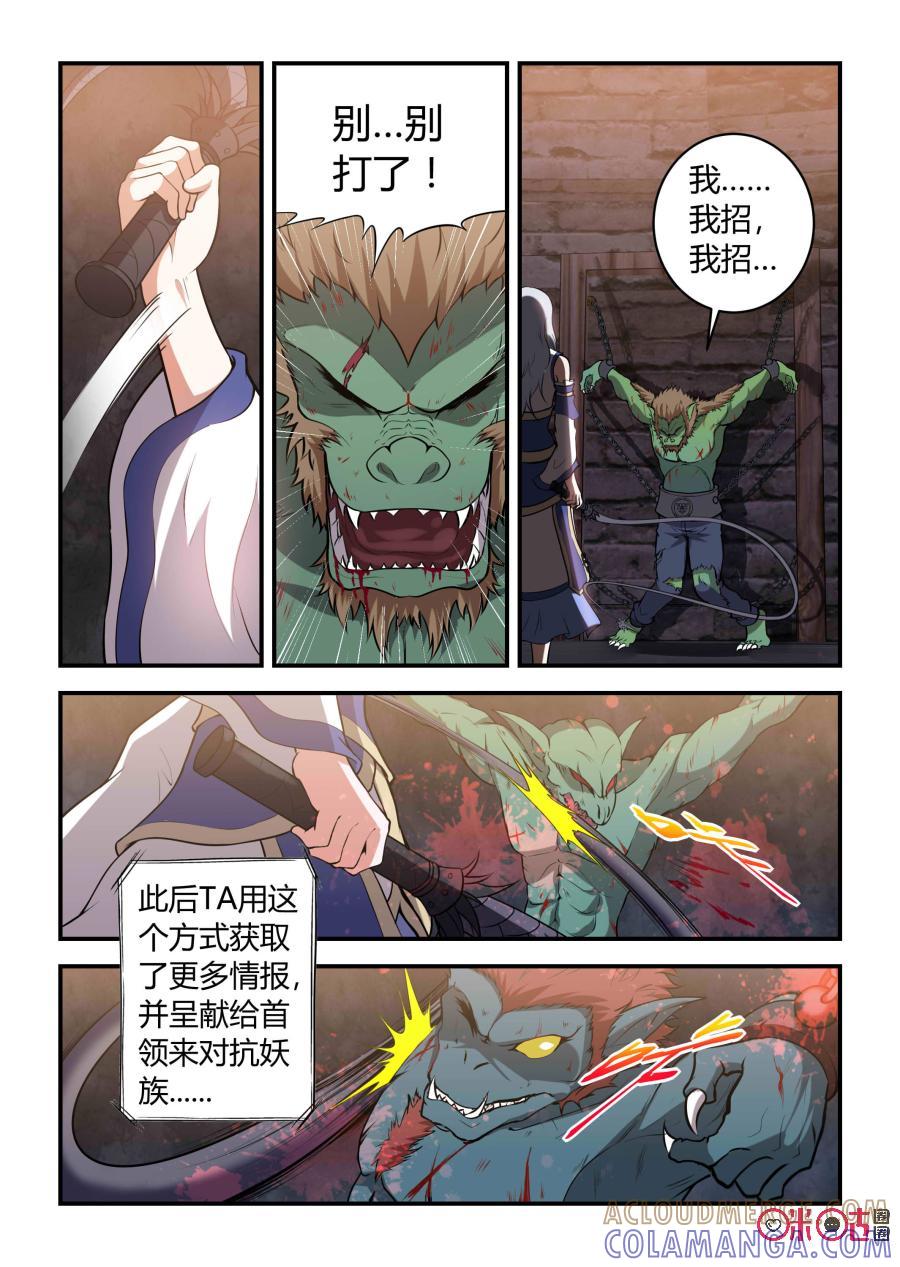 《死亡临界点》第84话：会议(下) 第8页