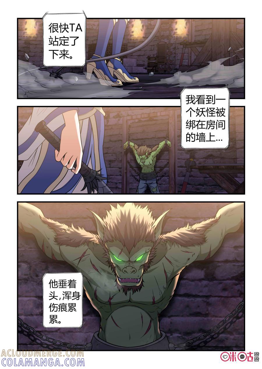 《死亡临界点》第84话：会议(下) 第6页