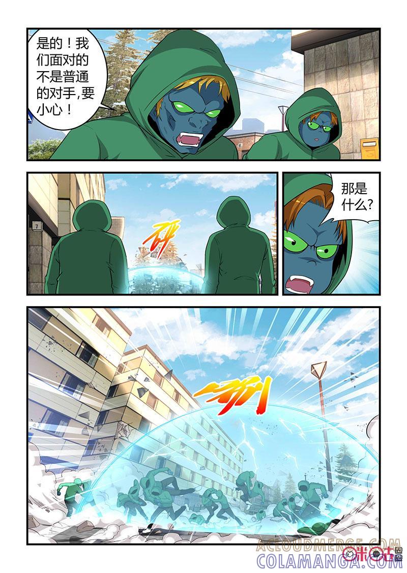 《死亡临界点》第86话：未羊现身(中) 第9页