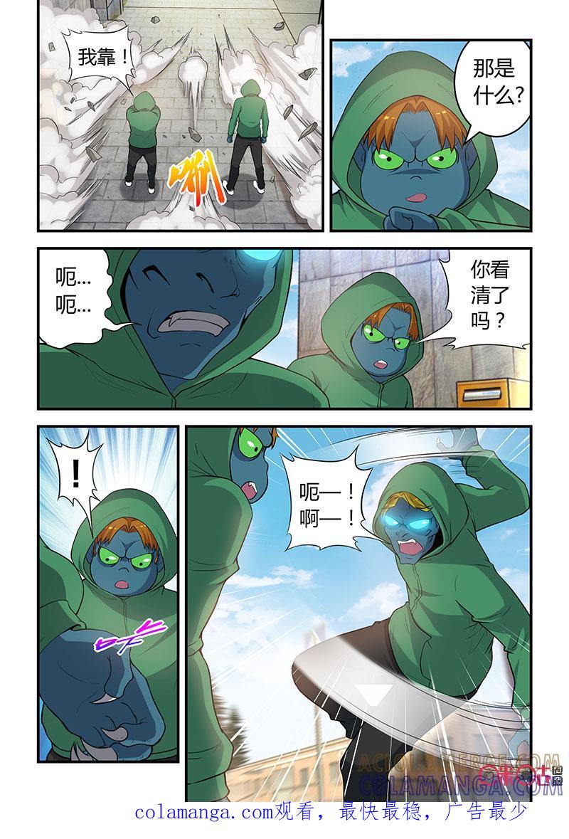 《死亡临界点》第86话：未羊现身(中) 第10页