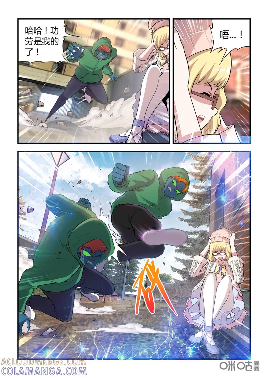 《死亡临界点》第87话：未羊现身(下)上色JPG 第5页
