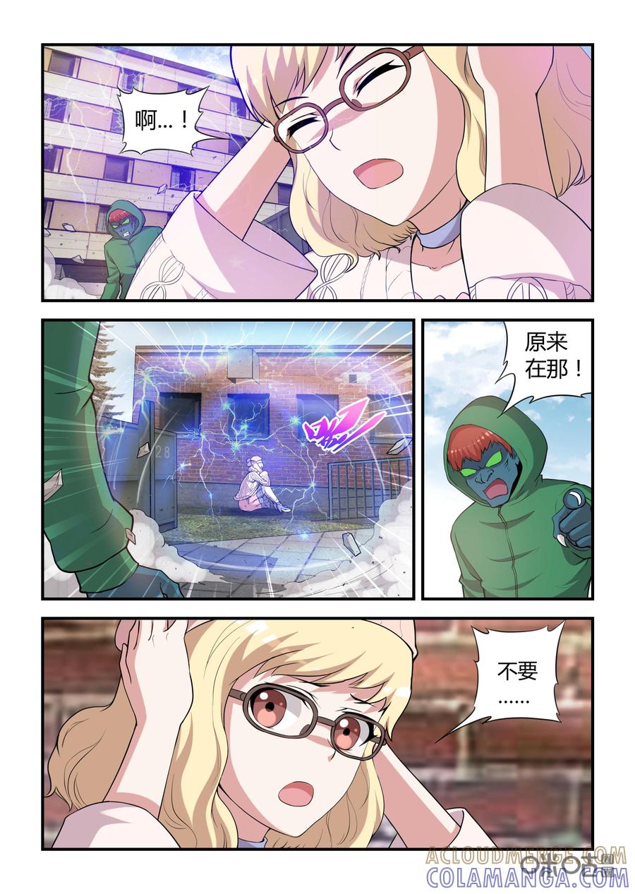 《死亡临界点》第87话：未羊现身(下)上色JPG 第4页