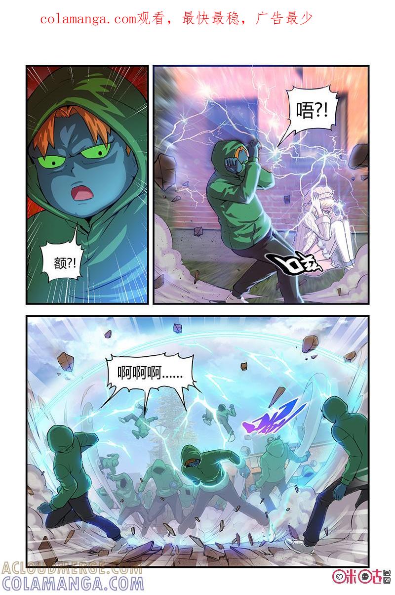 《死亡临界点》第88话：意外之敌(上) 第1页