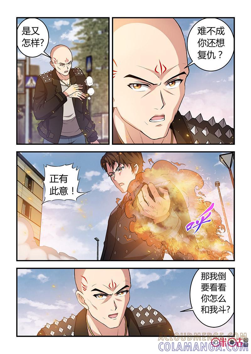 《死亡临界点》第88话：意外之敌(上) 第7页