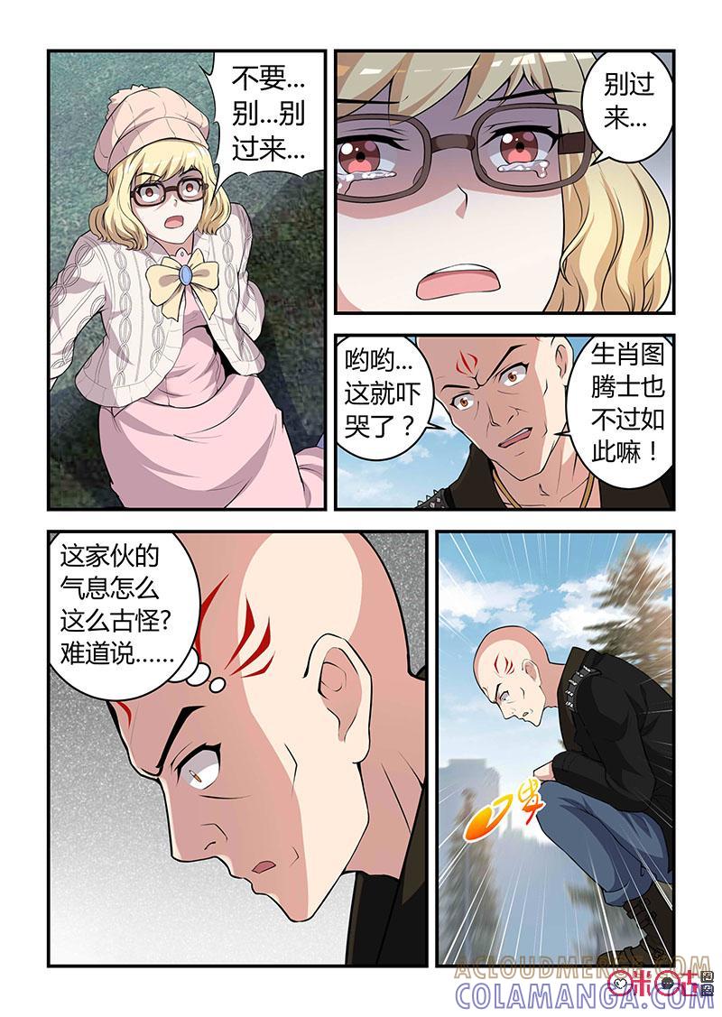 《死亡临界点》第88话：意外之敌(上) 第4页