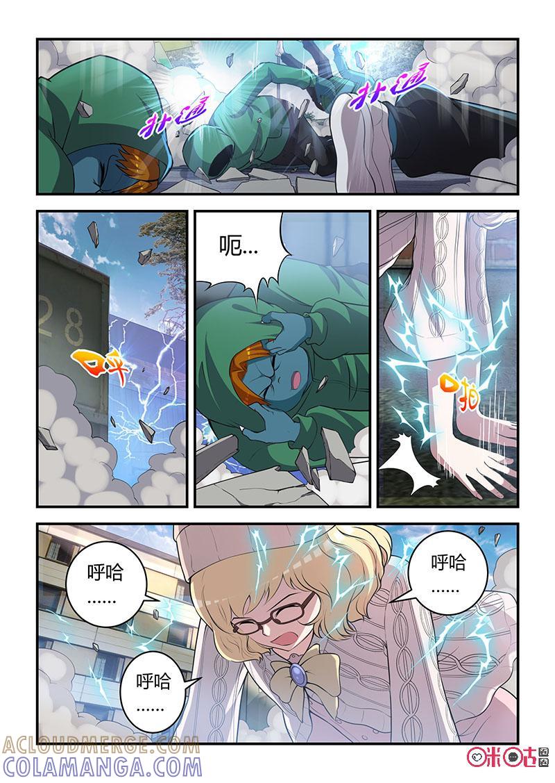 《死亡临界点》第88话：意外之敌(上) 第2页
