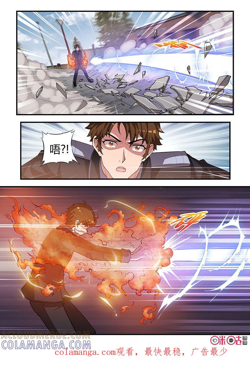 《死亡临界点》第88话：意外之敌(上) 第9页