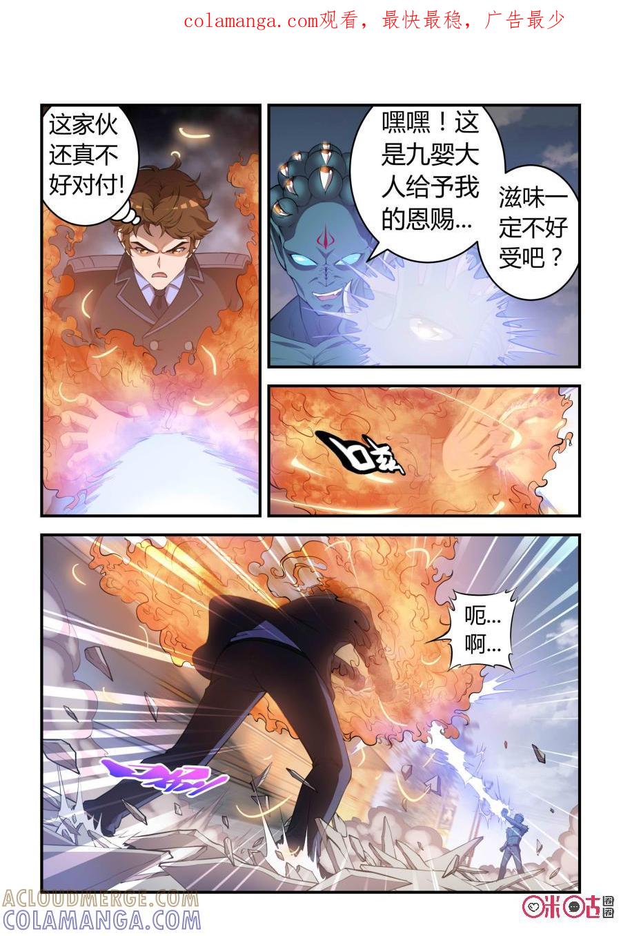 《死亡临界点》第89话：意外之敌(中) 第1页