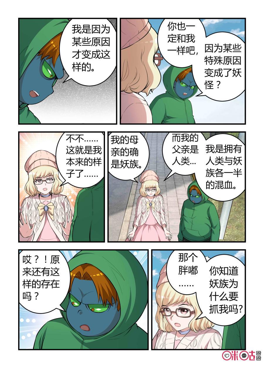 《死亡临界点》第89话：意外之敌(中) 第18页