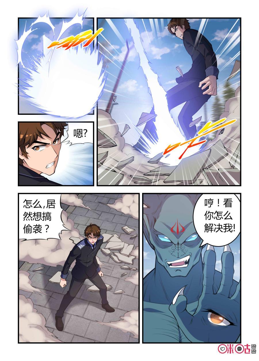 《死亡临界点》第89话：意外之敌(中) 第12页