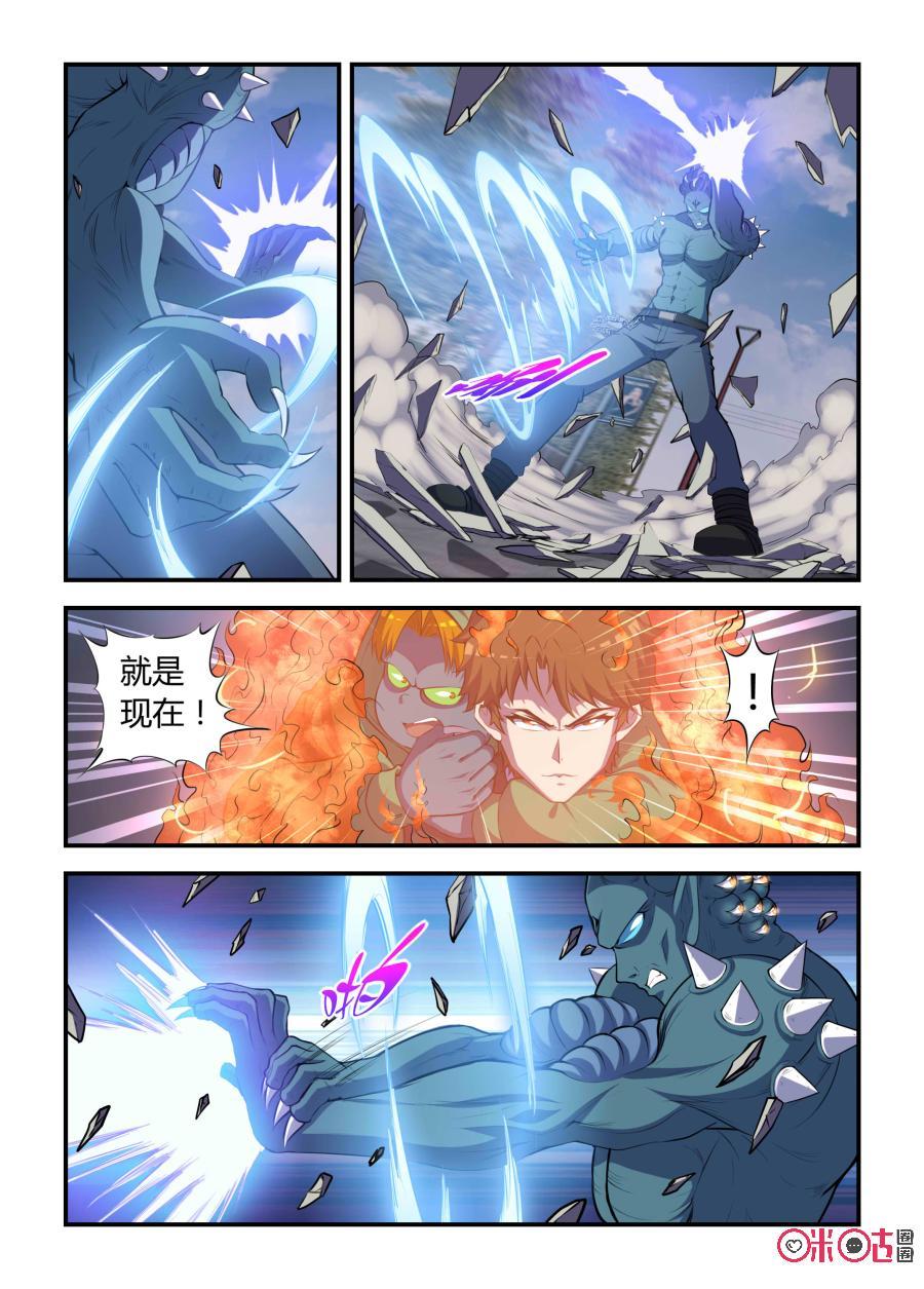 《死亡临界点》第89话：意外之敌(中) 第6页