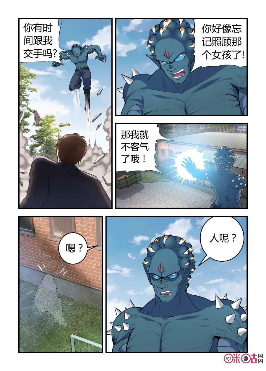 《死亡临界点》第89话：意外之敌(中) 第10页