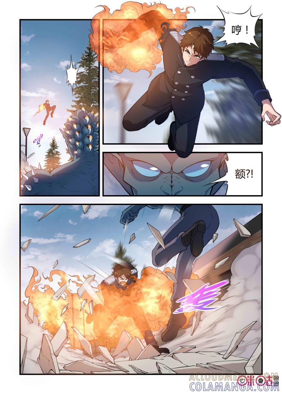 《死亡临界点》第89话：意外之敌(中) 第9页