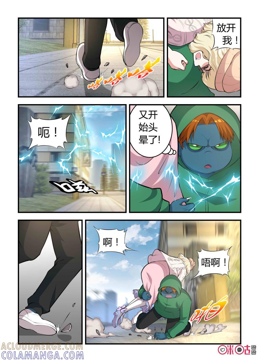 《死亡临界点》第89话：意外之敌(中) 第13页