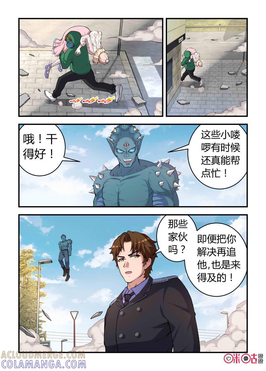 《死亡临界点》第89话：意外之敌(中) 第11页