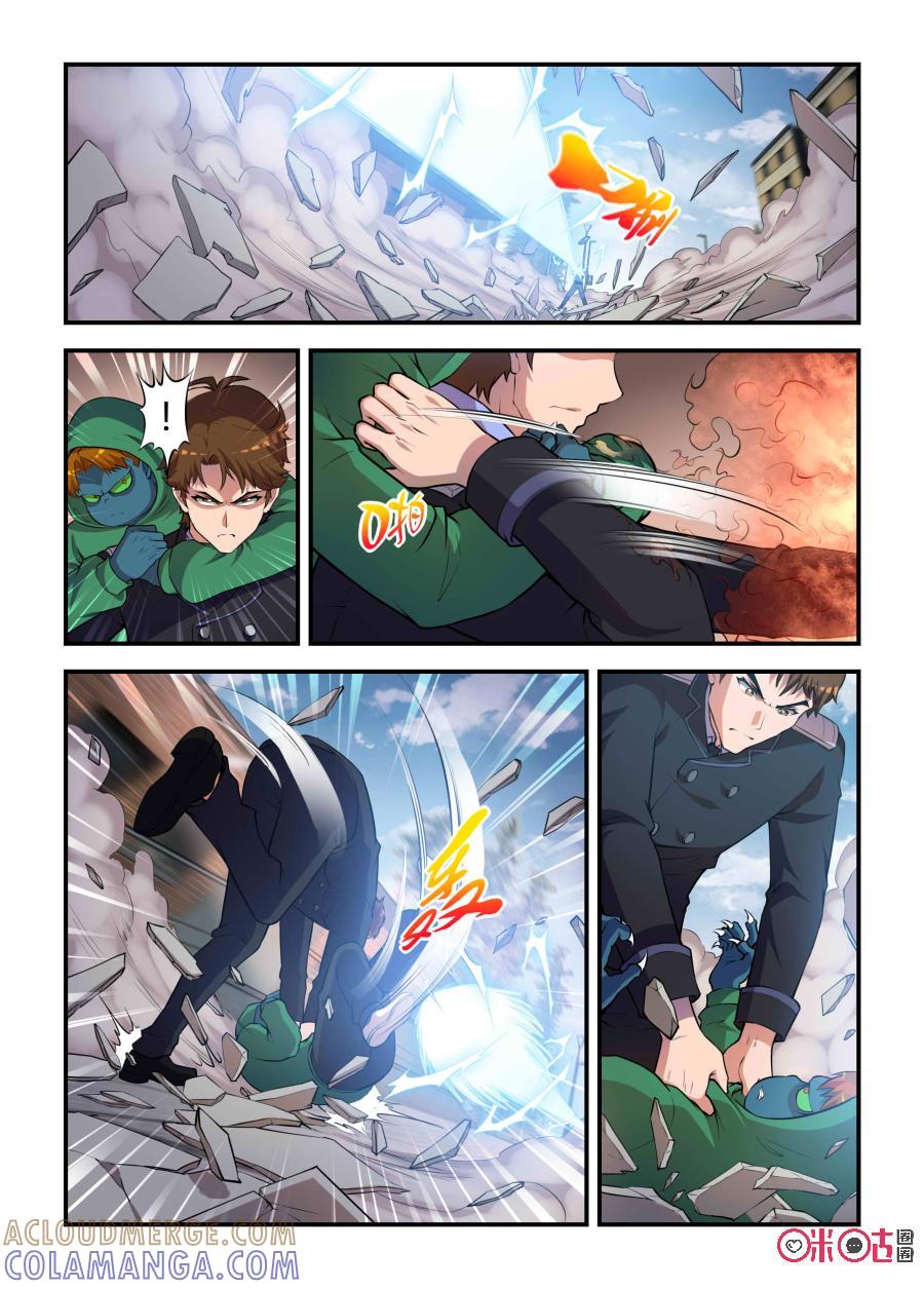 《死亡临界点》第89话：意外之敌(中) 第7页